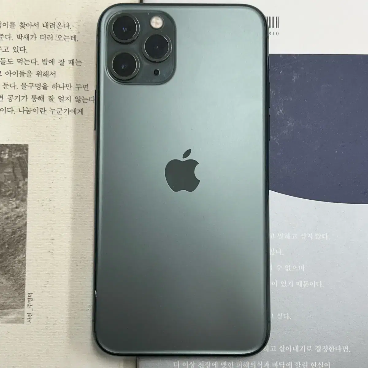 아이폰11pro 256gb 미드나잇그린